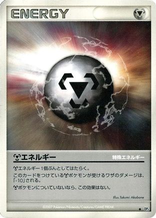 Metal Energy - DP3 Shining Darkness Unlimited