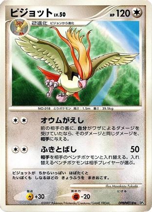 Pidgeot - DP3 Shining Darkness Unlimited