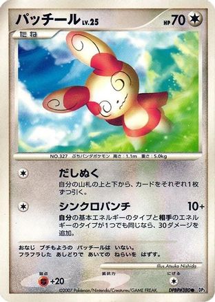 Spinda - DP3 Shining Darkness 1st Edition