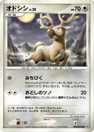 Stantler - DP3 Shining Darkness 1st Edition