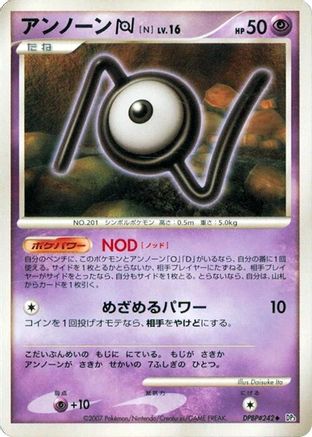 Unown N - DP3 Shining Darkness 1st Edition