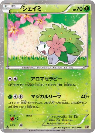 Shaymin - 003/036 (003/036) - CP5 Mythical Legendary Dream Shine Collection