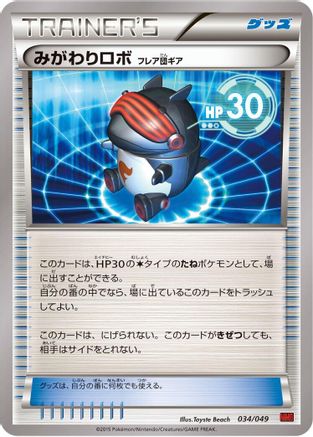 Switch (032/049) - M Master Deck Build Box Power Style