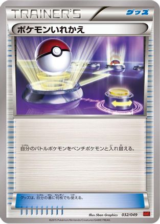 VS Seeker (030/049) - M Master Deck Build Box Power Style