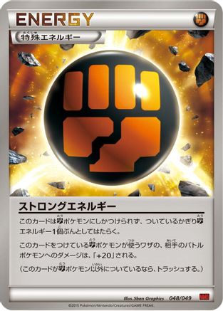 Scorched Earth (046/049) - M Master Deck Build Box Power Style