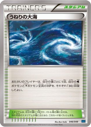 Pokemon Fan Club (045/049) - M Master Deck Build Box Speed Style