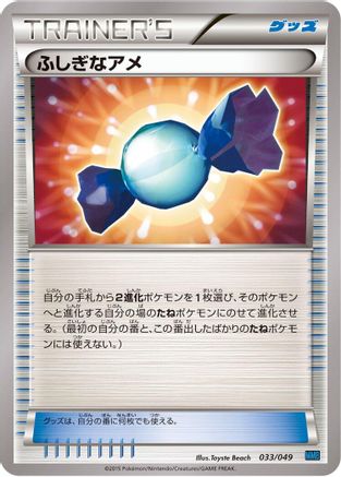 VS Seeker (032/049) - M Master Deck Build Box Speed Style