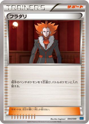 Professor Sycamore (043/049) - M Master Deck Build Box Speed Style