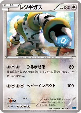 Furfrou (027/049) - M Master Deck Build Box Speed Style
