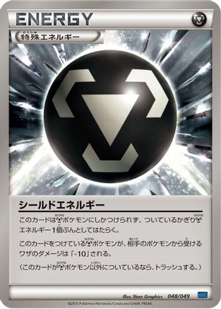 Shadow Circle (047/049) - M Master Deck Build Box Speed Style