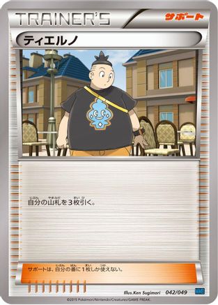 Shauna (041/049) - M Master Deck Build Box Speed Style
