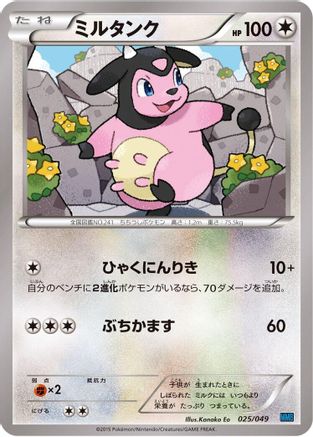 Regigigas (026/049) - M Master Deck Build Box Speed Style
