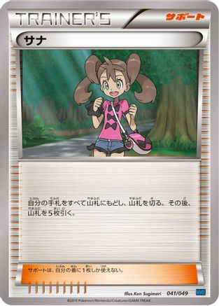 Head Ringer Team Flare Hyper Gear (040/049) - M Master Deck Build Box Speed Style
