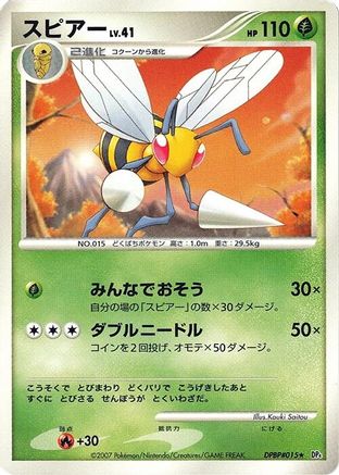 Beedrill - DP4 Moonlit Pursuit 1st Edition