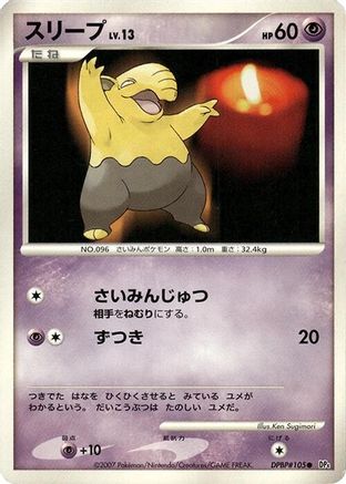 Drowzee - DP4 Moonlit Pursuit Unlimited