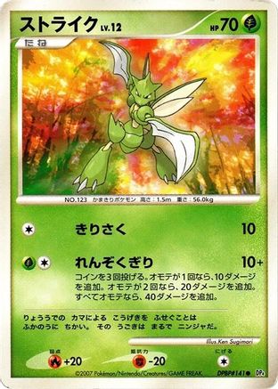 Scyther - DP4 Moonlit Pursuit 1st Edition