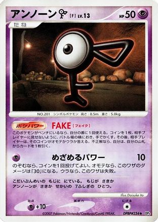Unown F - DP4 Moonlit Pursuit 1st Edition