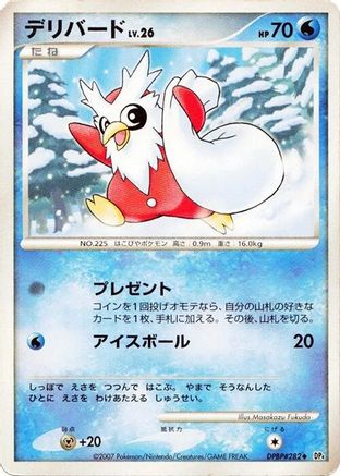 Delibird - DP4 Dawn Dash Unlimited