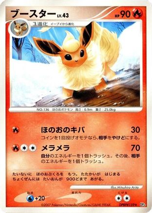 Flareon - DP4 Dawn Dash 1st Edition