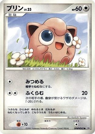 Jigglypuff - DP4 Dawn Dash 1st Edition