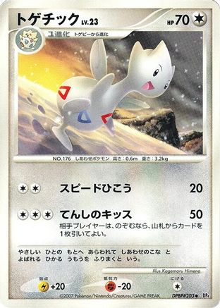 Togetic - DP4 Dawn Dash Unlimited
