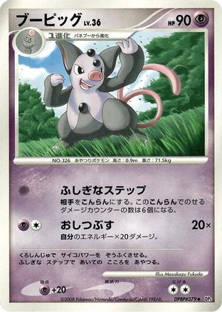 Grumpig - DP5 Cry from the Mysterious Unlimited