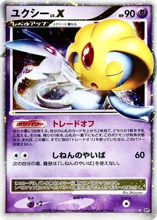 Uxie LV.X - DP5 Cry from the Mysterious 1st Edition Holofoil