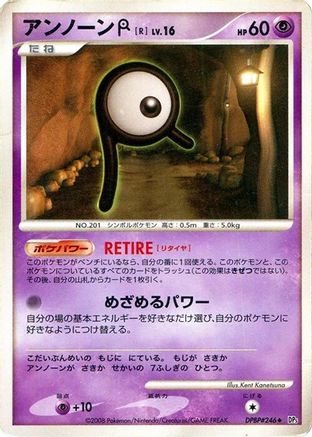 Unown R - DP5 Temple of Anger 1st Edition
