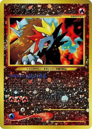 Entei - Neo Premium File 2 Holofoil