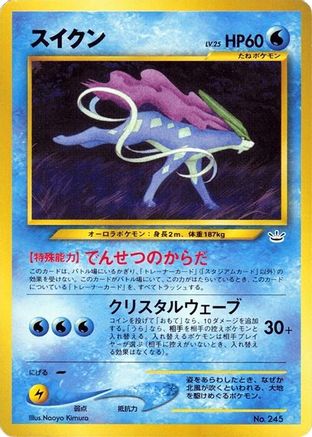 Suicune - Neo Premium File 3