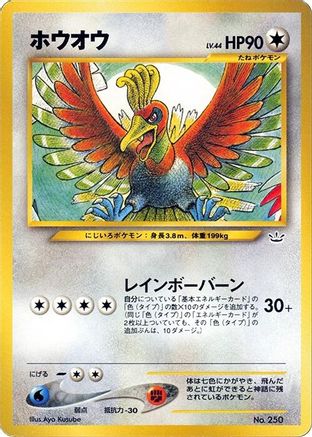 Ho-oh - Neo Premium File 3