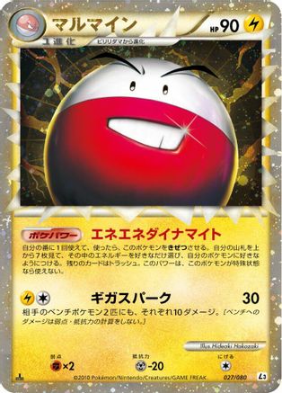Electrode - 028/080 (027/080) - L3 Clash at the Summit