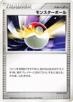 Poke Ball - Heatran vs Regigigas Deck Kit 1st Edition
