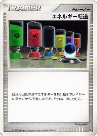 Energy Search - Heatran vs Regigigas Deck Kit Unlimited