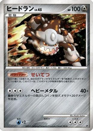 Heatran - Heatran vs Regigigas Deck Kit 1st Edition Holofoil