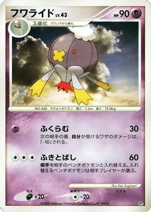 Drifblim - Heatran vs Regigigas Deck Kit 1st Edition