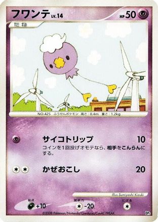 Drifloon - Heatran vs Regigigas Deck Kit Unlimited