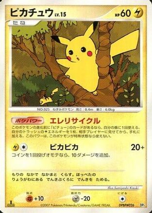 Pikachu - Rampardos the Attacker Constructed Half Deck 1st Edition