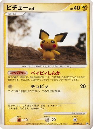 Pichu - Rampardos the Attacker Constructed Half Deck 1st Edition