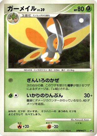 Mothim - Dialga LVX Constructed Standard Deck 1st Edition