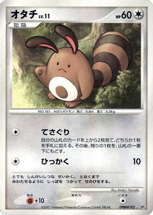 Sentret - Dialga LVX Constructed Standard Deck Unlimited