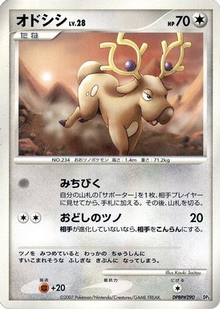 Stantler - Dialga LVX Constructed Standard Deck Unlimited