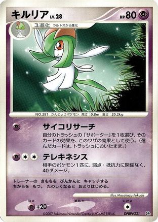 Kirlia - Palkia LVX Constructed Standard Deck 1st Edition