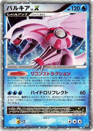 Palkia LV.X - Palkia LVX Constructed Standard Deck 1st Edition