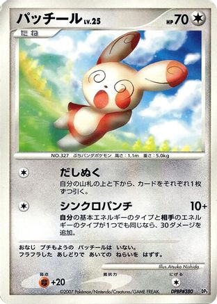 Spinda - Palkia LVX Constructed Standard Deck Unlimited