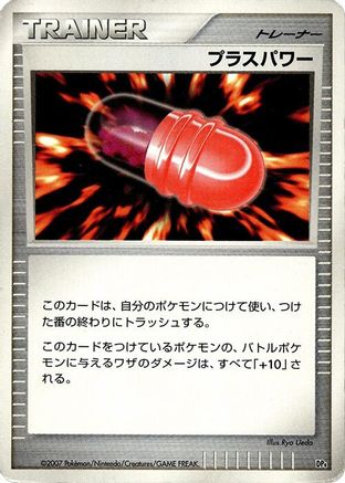 PlusPower - Magmortar vs Electivire Deck Kit 1st Edition
