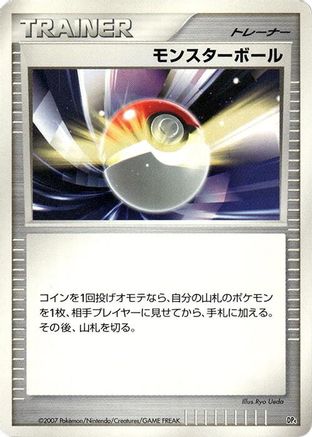 Poke Ball - Magmortar vs Electivire Deck Kit 1st Edition