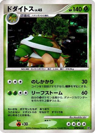 Torterra - Entry Pack Unlimited Holofoil
