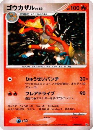 Infernape - Entry Pack 1st Edition Holofoil