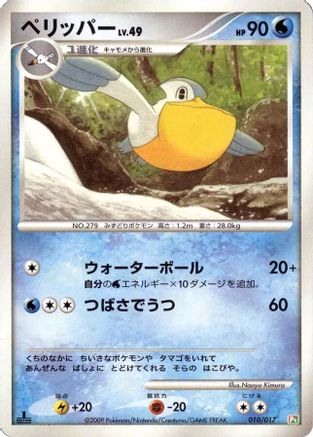 Pelipper (010/017) - Arceus LVX Deck Grass Fire